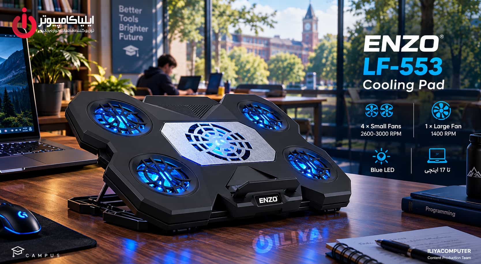 خرید فن نوت بوک انزو مدل ENZO LF-553 از ایلیاکامپیوتر مشهد
