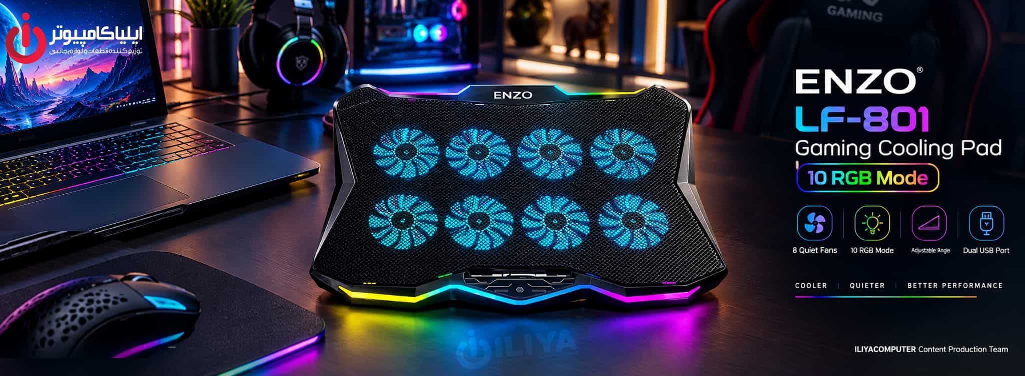 خرید فن نوت‌بوک گیمینگ انزو مدل ENZO LF-801 RGB از ایلیاکامپیوتر مشهد