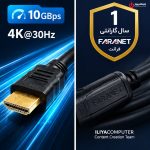 خرید کابل HDMI فرانت FARANET FN-HCB100 از ایلیاکامپیوتر مشهد