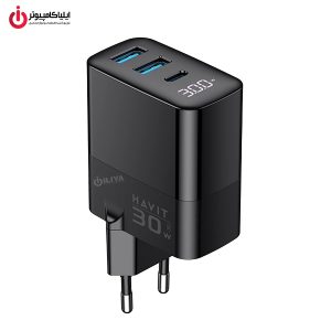 خرید شارژر دیواری 30 وات HAVIT UCLE001 از ایلیاکامپیوتر مشهد
