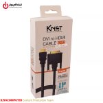 کابل مبدل DVI-D به HDMI کی نت مدل K-NET K-C401 طول 3 متر - Image 3