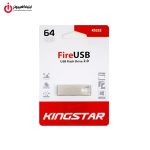 خرید فلش مموری کینگ استار مدل KINGSTAR KS222 ظرفیت 64 گیگابایت از ایلیاکامپیوتر مشهد