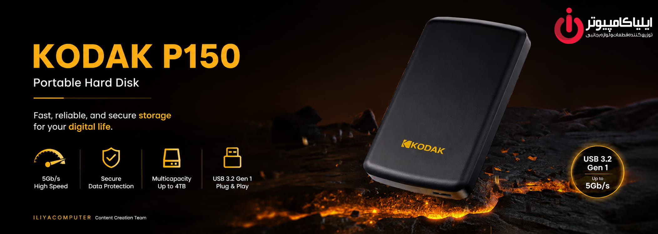 خرید SSD اکسترنال کداک مدل KODAK P150 ظرفیت 500 گیگابایت از ایلیاکامپیوتر مشهد