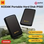 خرید SSD اکسترنال کداک مدل KODAK P150 ظرفیت 500 گیگابایت از ایلیاکامپیوتر مشهد