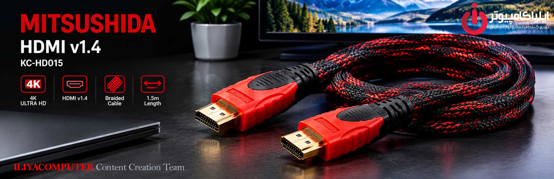 خرید کابل HDMI V1.4 میتسوشیدا مدل MITSUSHIDA KC-HD015 از ایلیاکامپیوتر مشهد