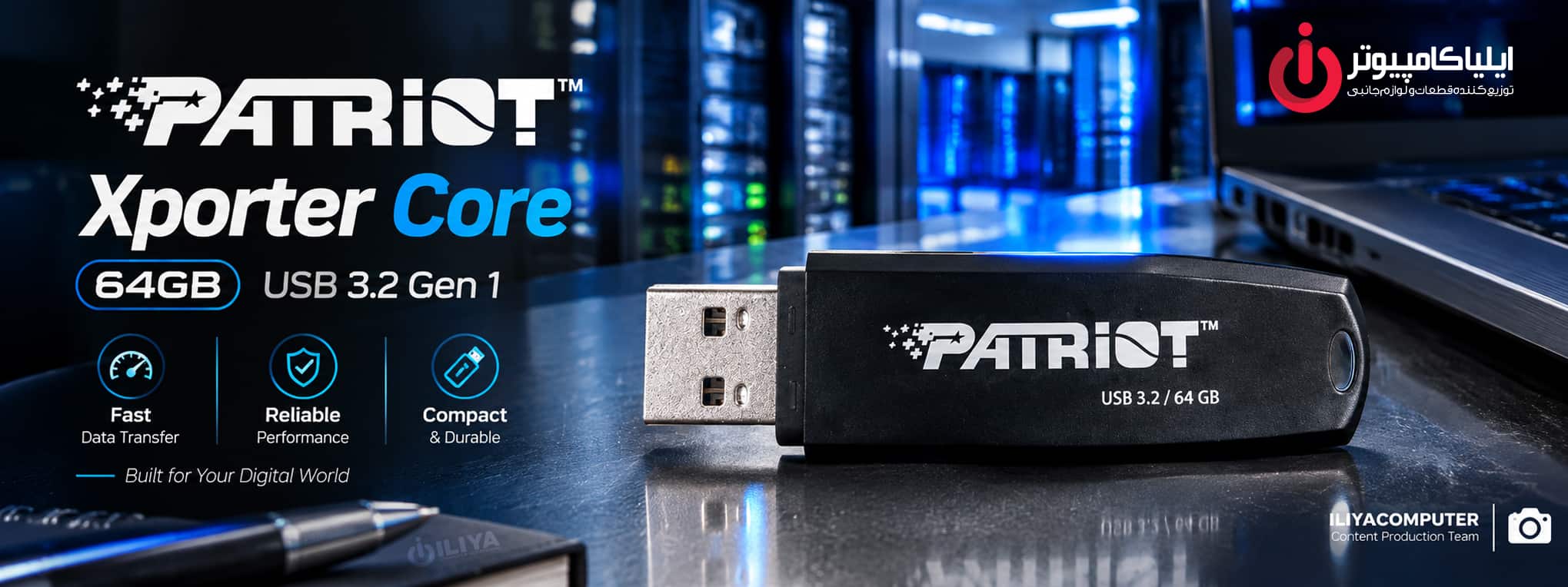 خرید فلش مموری پاتریوت مدل PATRIOT Xporter Core 64GB از ایلیاکامپیوتر مشهد