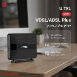 مودم روتر مودم VDSL2/ADSL2+ یوتل مدل U.TEL V301 - Image 3