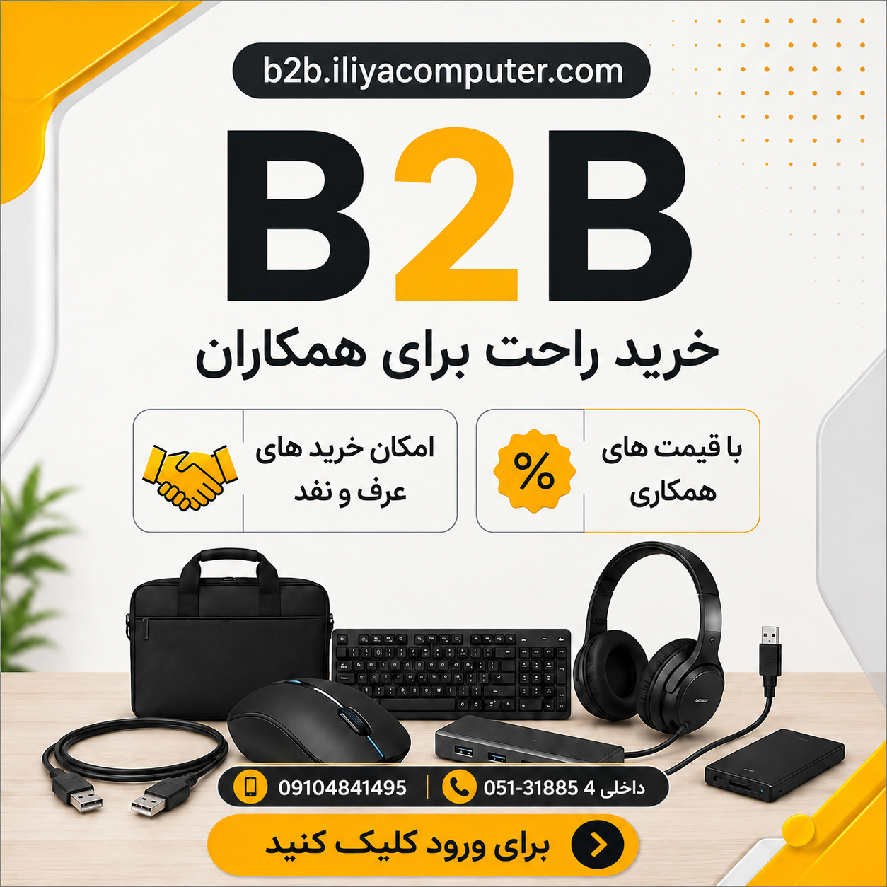 برگه نخست