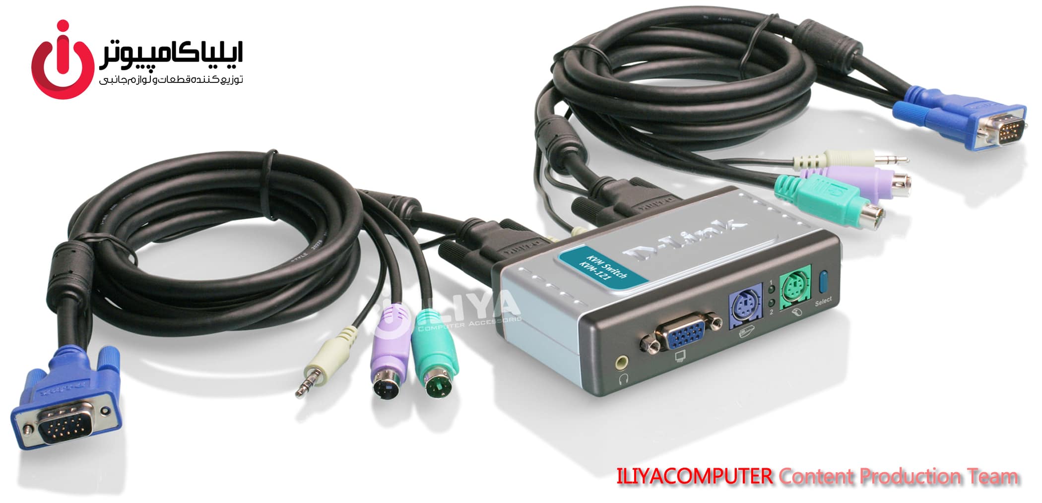 خرید سوئیچ KVM PS/2 دی لینک مدل D-Link KVM-121 از ایلیاکامپیوتر مشهد