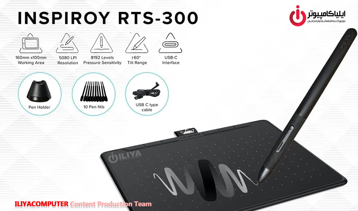 خرید قلم نوری HUION RTS-300 از ایلیاکامپیوتر مشهد