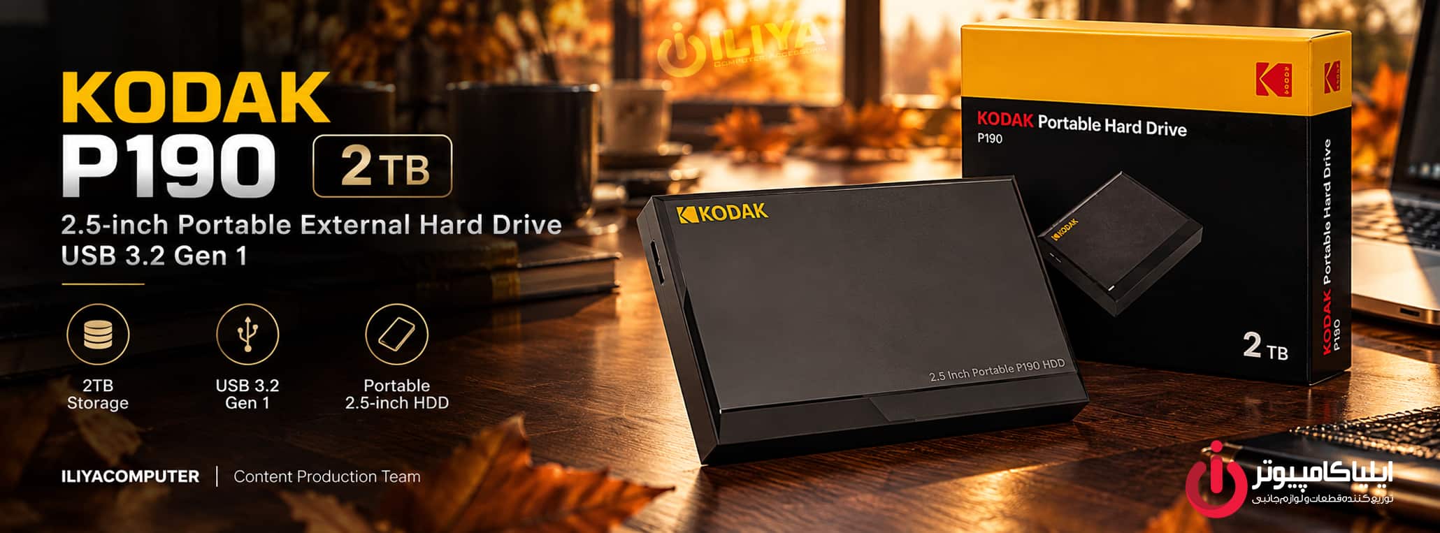 خرید هارد اکسترنال کداک مدل KODAK P190 2TB از ایلیاکامپیوتر مشهد