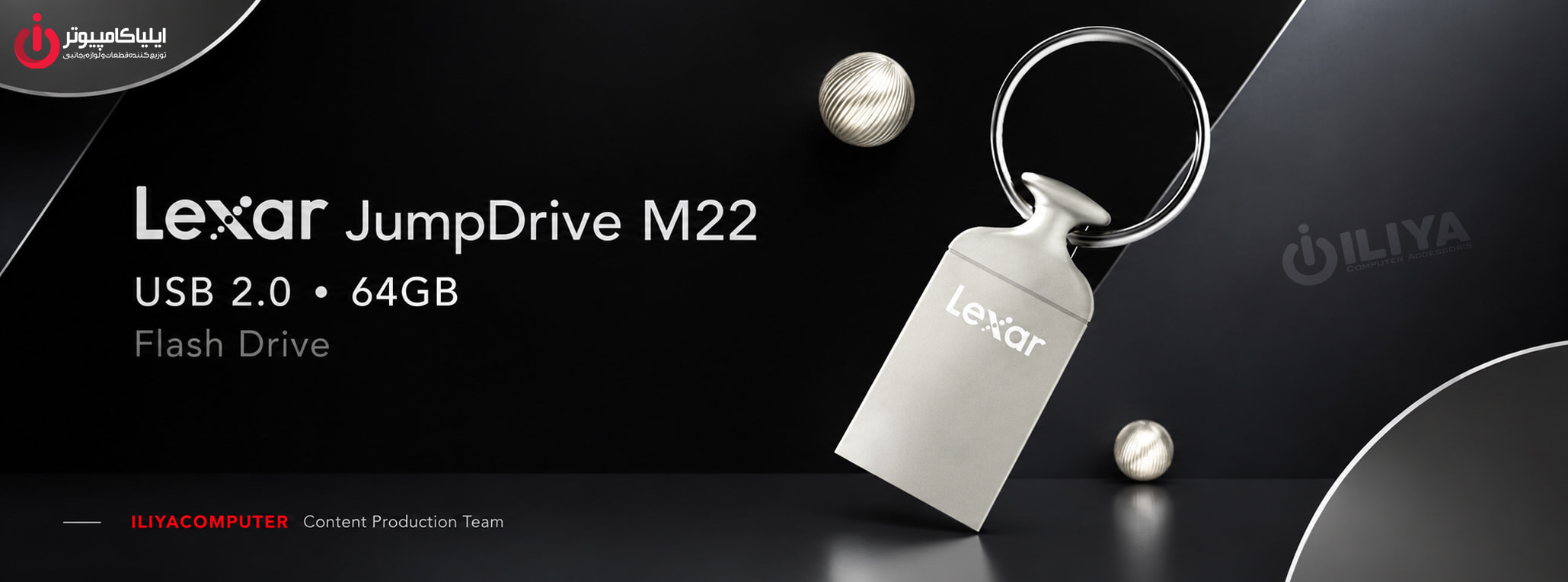 خرید فلش مموری لکسار LEXAR JumpDrive M22 64GB از ایلیاکامپیوتر مشهد