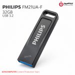 خرید فلش مموری فیلیپس PHILIPS FM21UA-F ظرفیت 32 گیگابایت از ایلیاکامپیوتر مشهد