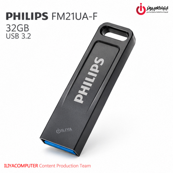 خرید فلش مموری فیلیپس PHILIPS FM21UA-F ظرفیت 32 گیگابایت از ایلیاکامپیوتر مشهد