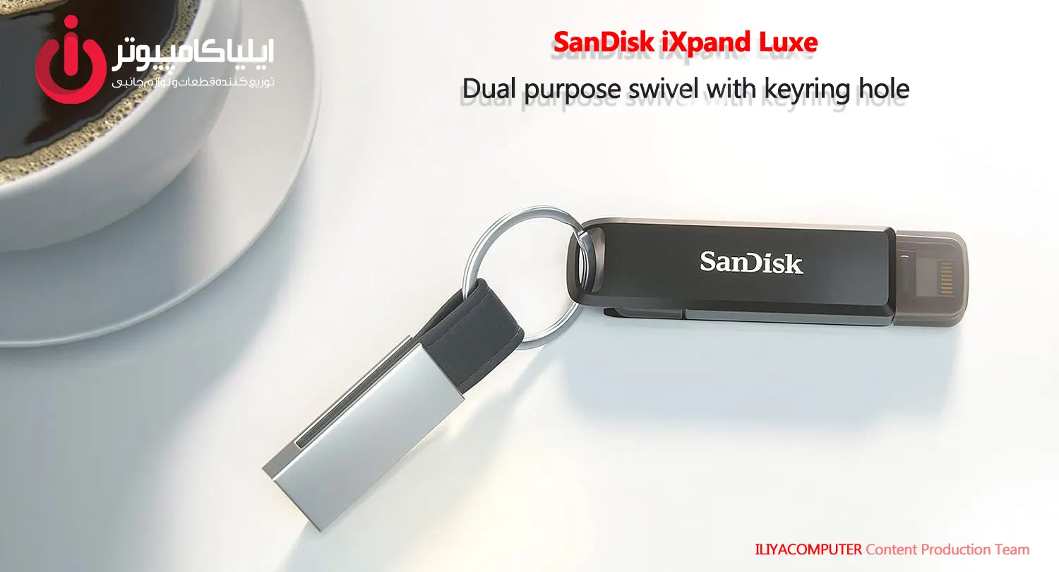 خرید فلش مموری SanDisk iXpand Luxe از ایلیاکامپیوتر مشهد