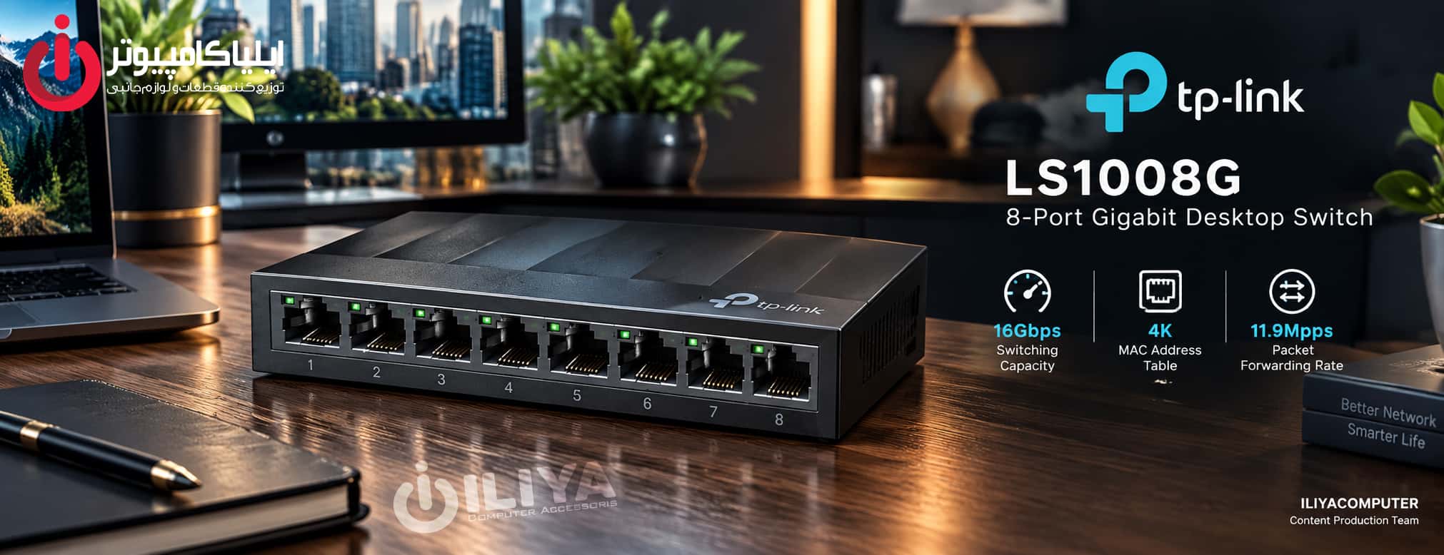 خرید هاب سوئیچ شبکه تی پی لینک مدل TP-Link LS1008G از ایلیاکامپیوتر مشهد