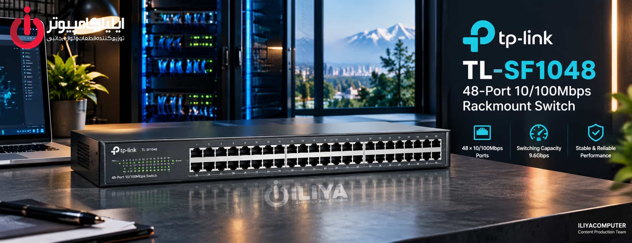 خرید رکمونت 48 پورت تی پی لینک مدل TP-Link TL-SF1048 از ایلیاکامپیوتر مشهد
